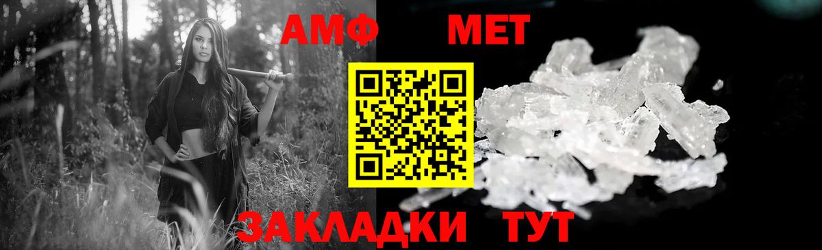 АМФЕТАМИН 97%  Вход с VPN  Amphetamine  Качканар 