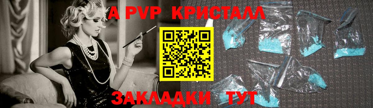 A-PVP СК КРИС Качканар