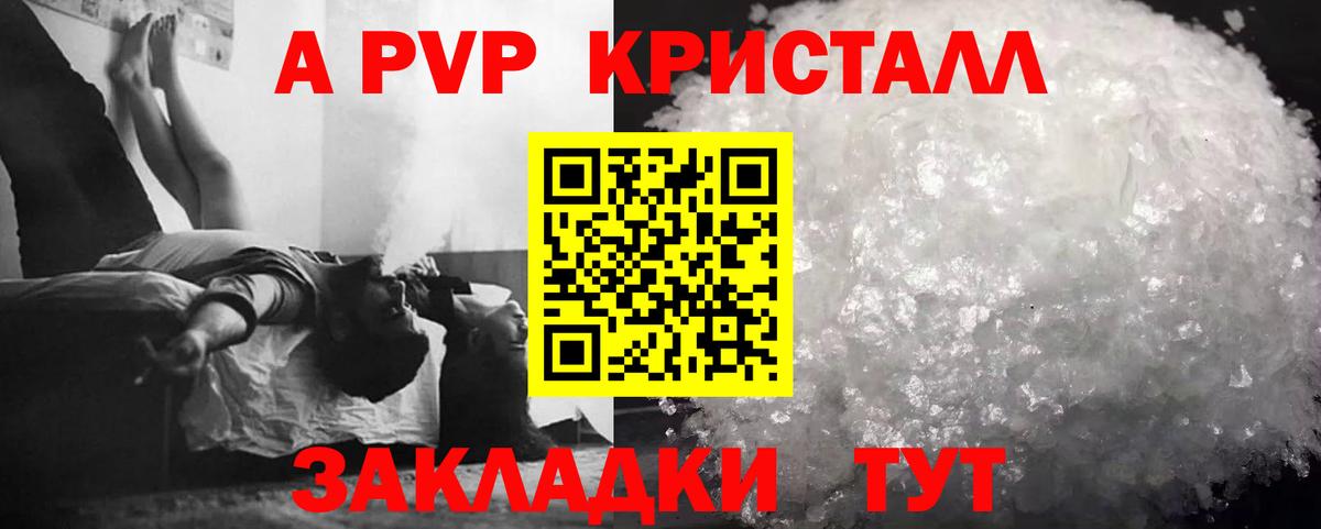 Alpha-PVP СК КРИС  Качканар  Alfa_PVP  A PVP VHQ 