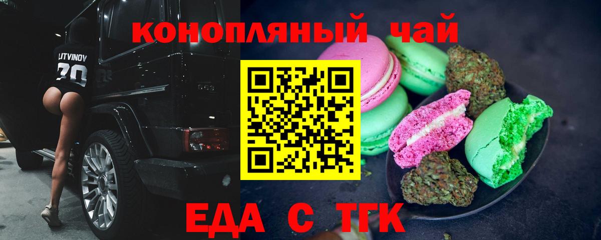 Cannafood марихуана  Вход с VPN  Качканар 