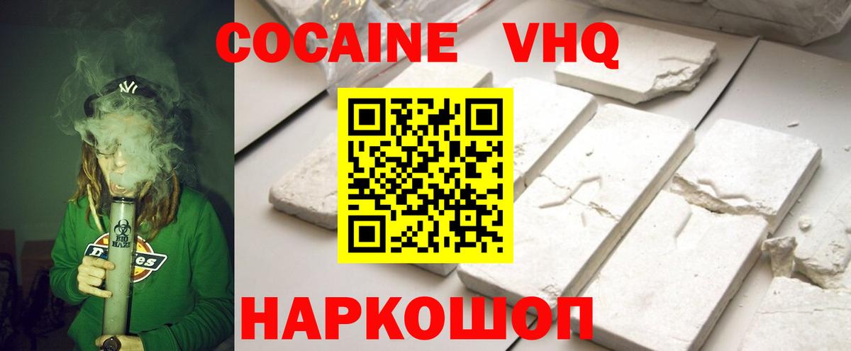 Cocaine Колумбийский Качканар