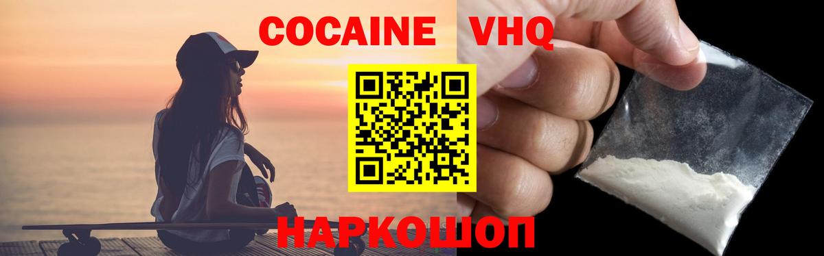 Качканар  КОКАИН VHQ  где купить наркоту  Вход с VPN 