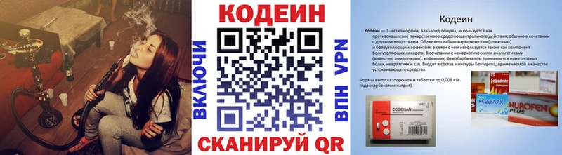 Кодеин Purple Drank  купить наркоту  Качканар 