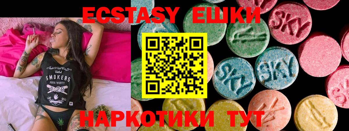 ЭКСТАЗИ  Качканар  Ecstasy TESLA  Ecstasy 300 mg 
