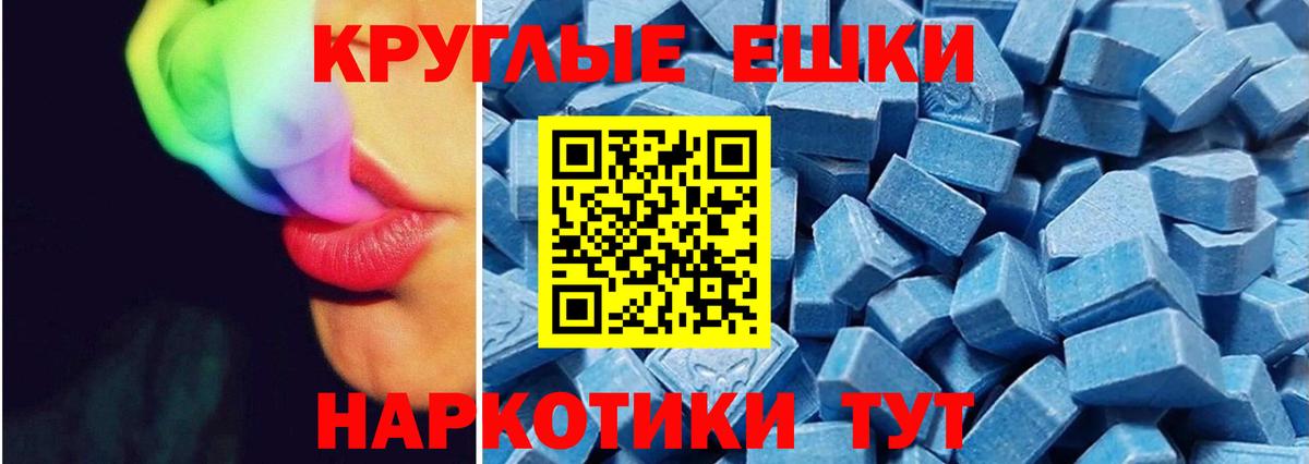 Экстази 300 mg Качканар