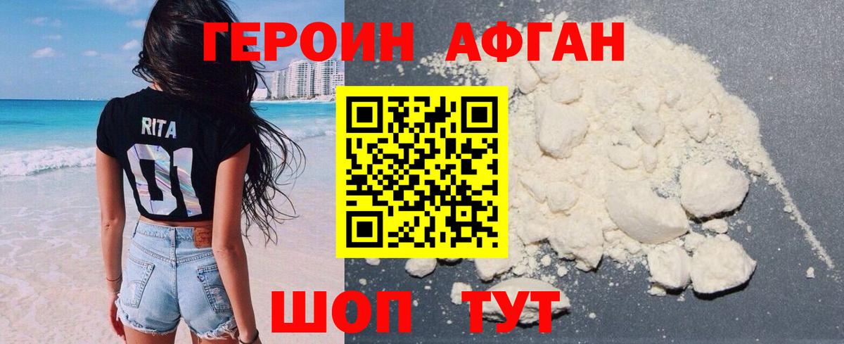 Героин гречка Качканар