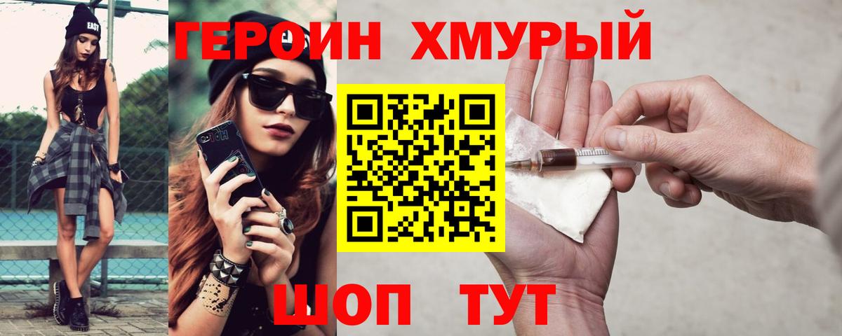 Героин гречка Качканар