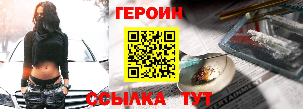 Героин Афган  Вход с VPN  Качканар 