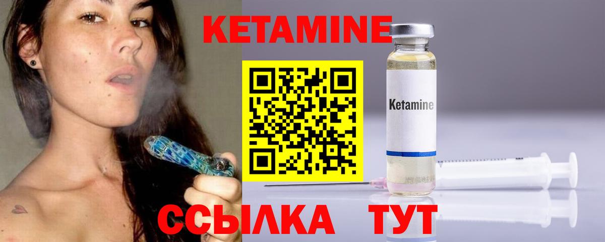 КЕТАМИН ketamine  КЕТАМИН VHQ  Качканар 