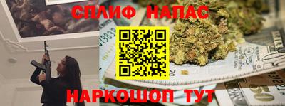 спайс Балаково