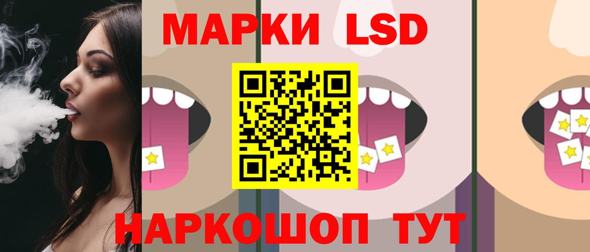 ЛСД экстази  LSD-25 экстази ecstasy  LSD-25 экстази кислота  Вход с VPN  Качканар 