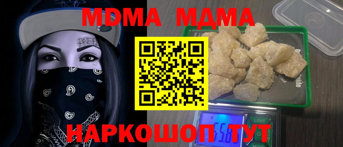MDMA кристаллы Качканар