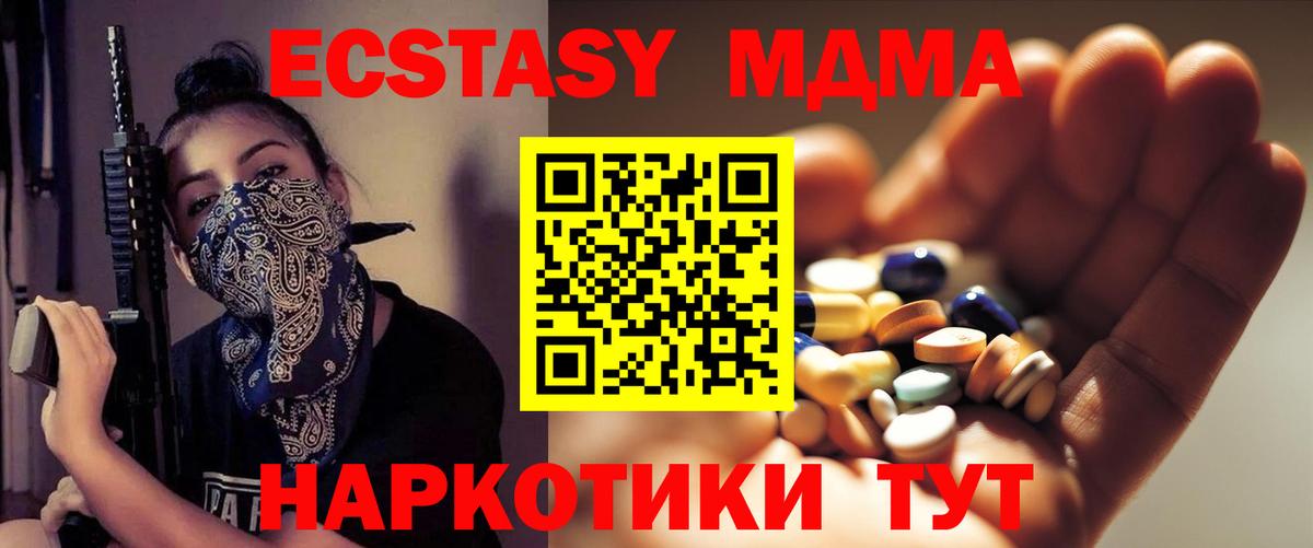 МДМА кристаллы  MDMA  Качканар  MDMA кристаллы 