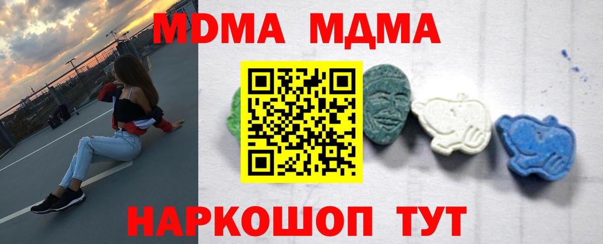 MDMA crystal  Вход с VPN  Качканар  МДМА молли 