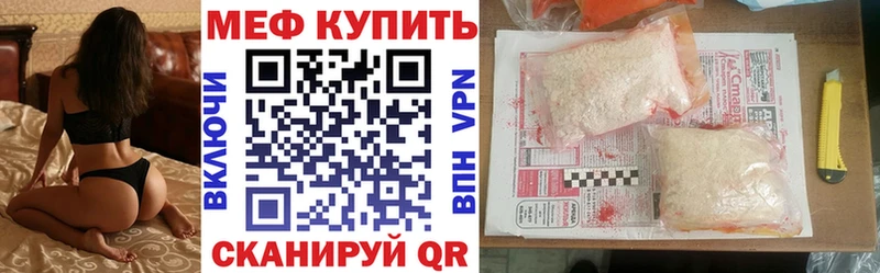 МЕФ мука KRAKEN рабочий сайт маркетплейс формула купить наркотики цена Качканар
