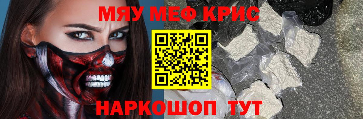 Мефедрон  Качканар