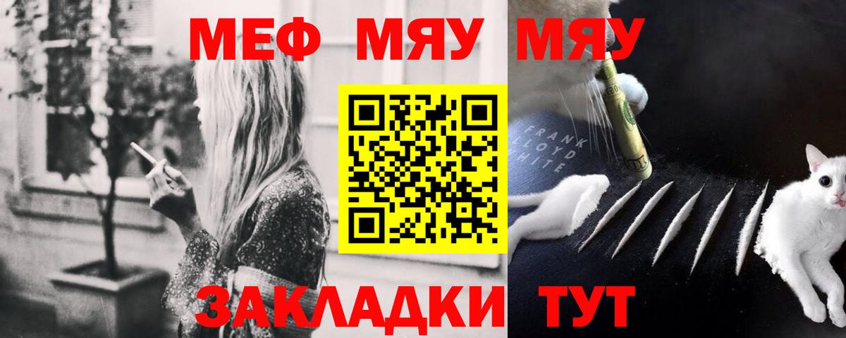 Мефедрон  Вход с VPN  Качканар  МЕФ  МЕФ мяу мяу 