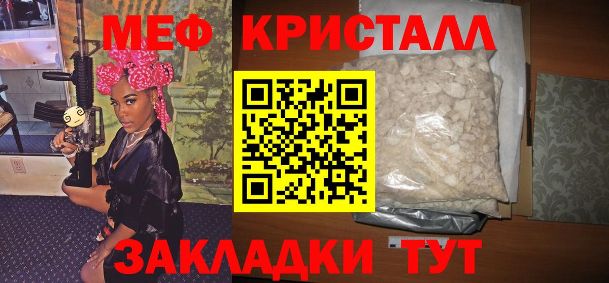 Мефедрон  Меф мука  Качканар  Мефедрон мяу мяу 