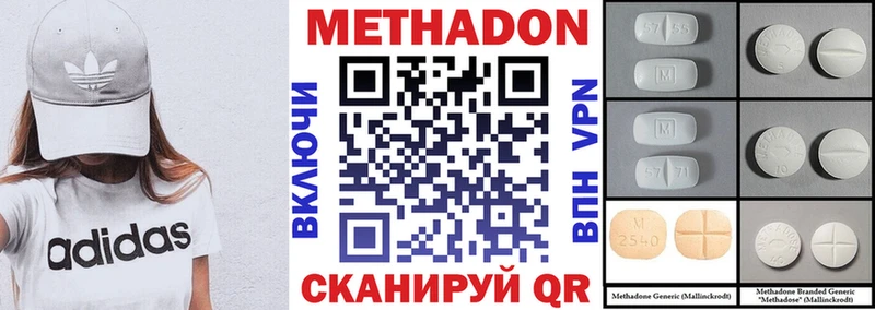 Метадон кристалл  mega tor  Качканар 