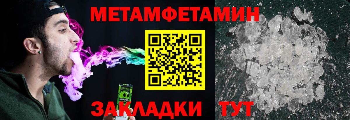 МЕТАМФЕТАМИН мет Качканар
