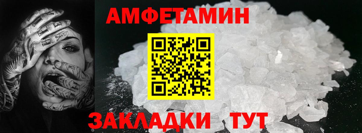 Первитин Декстрометамфетамин 99.9% Качканар
