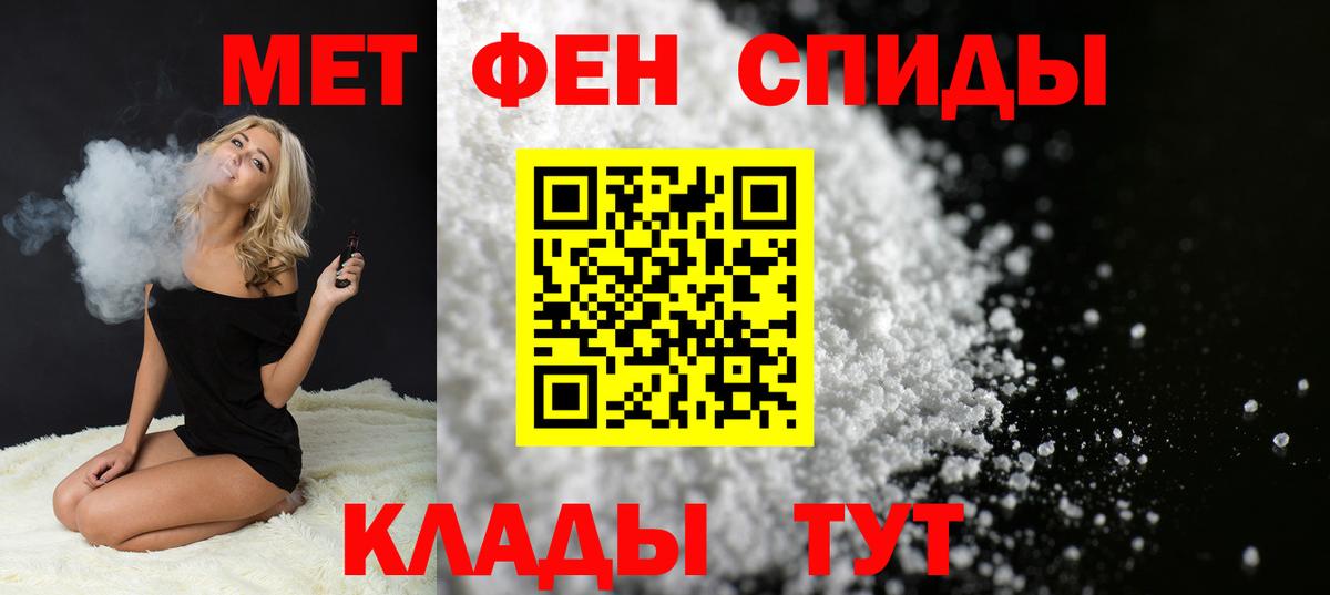 МЕТАМФЕТАМИН пудра  МЕТАМФЕТАМИН пудра  Качканар  Вход с VPN 