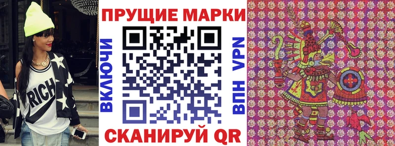 Марки 25I-NBOMe 1,5мг  Качканар 