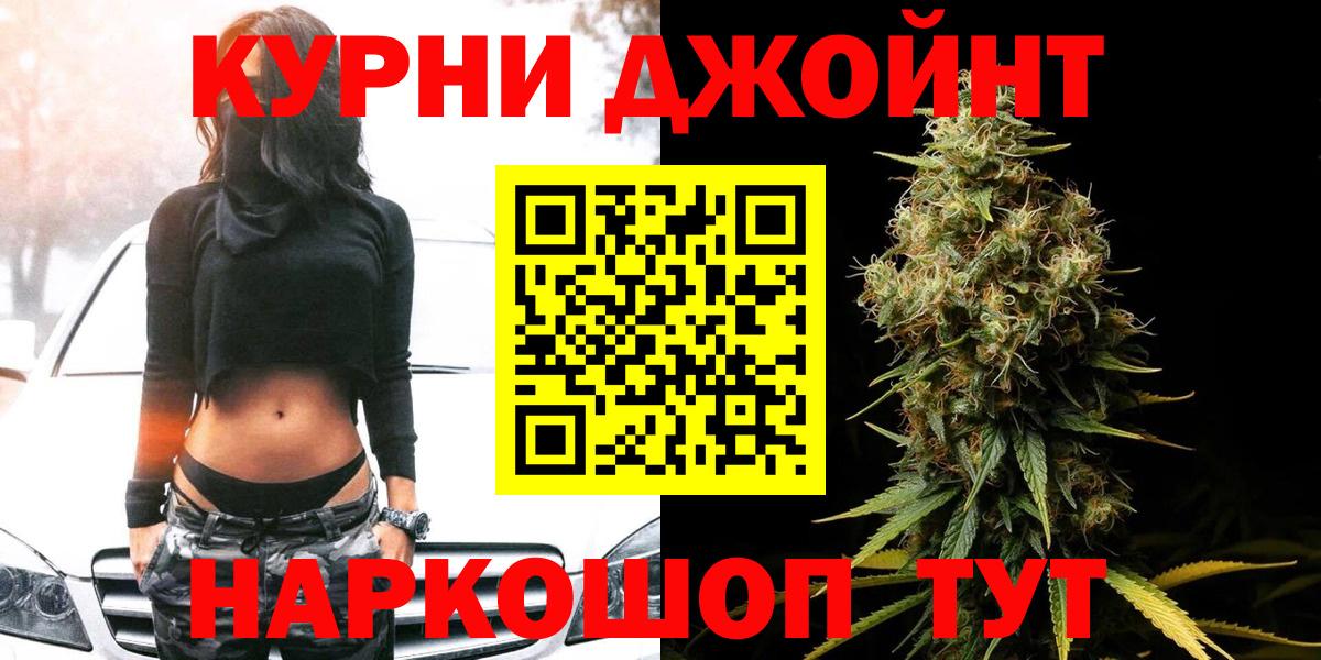 Шишки марихуана семена Качканар